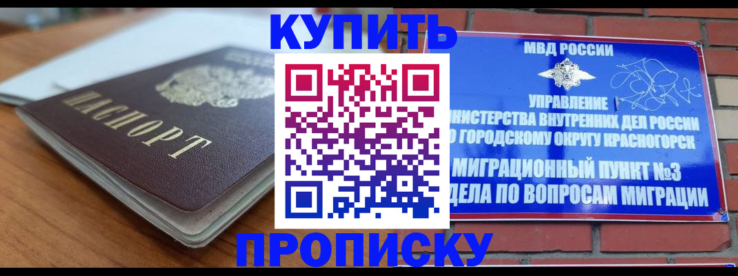 регистрация для дет. сада в Иркутске