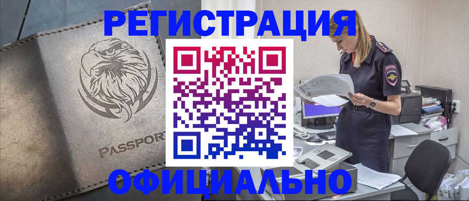 временная регистрация госуслуги в Иркутске