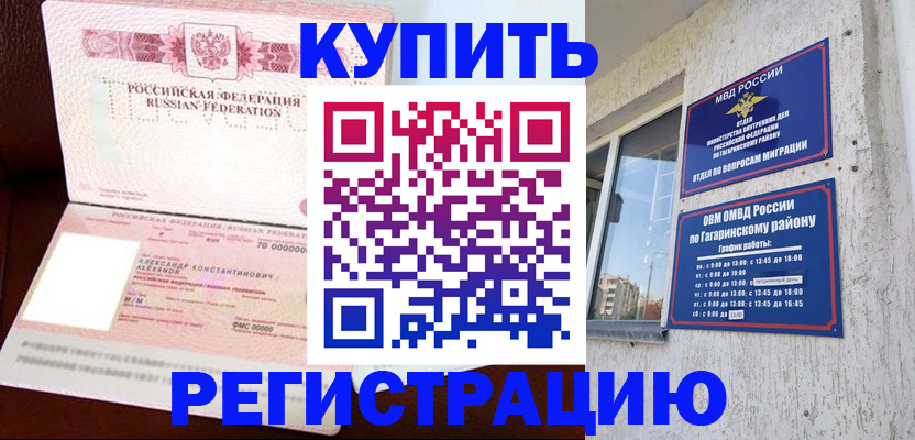 прописка поиск в Иркутске