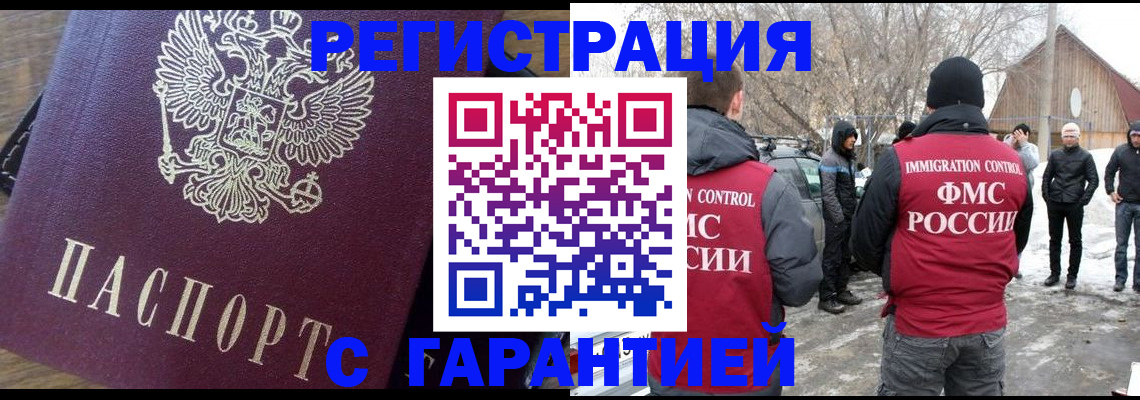 временная регистрация в квартире в Иркутске